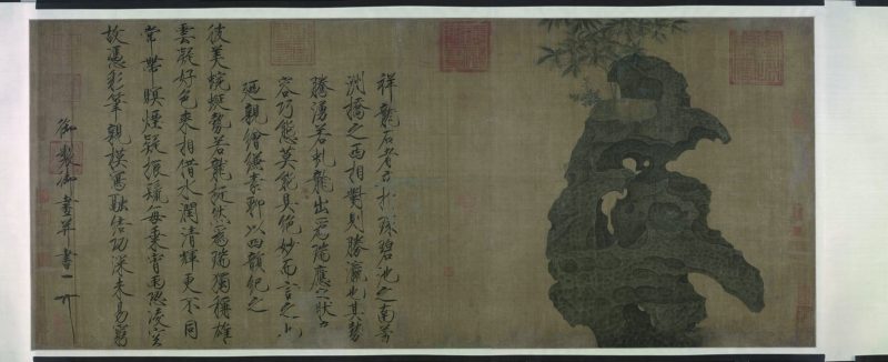 祥龙石图卷 2
