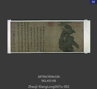 赵佶-祥龙石图卷