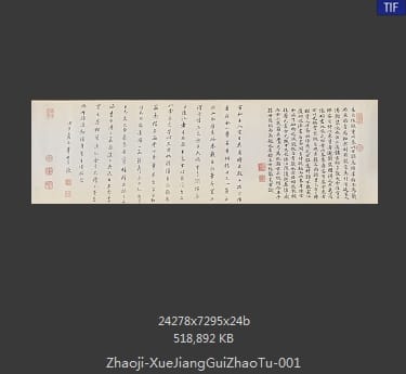 赵佶-雪江归棹图卷