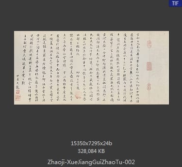 赵佶-雪江归棹图卷