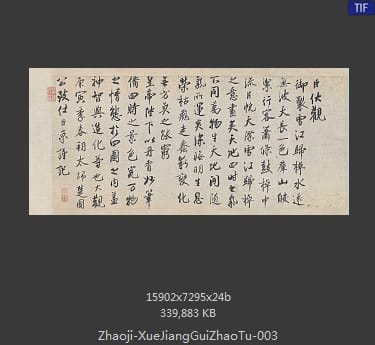 赵佶-雪江归棹图卷