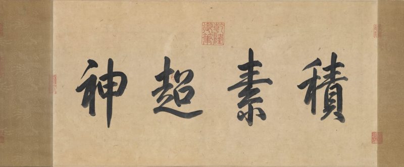 雪江归棹图卷 6