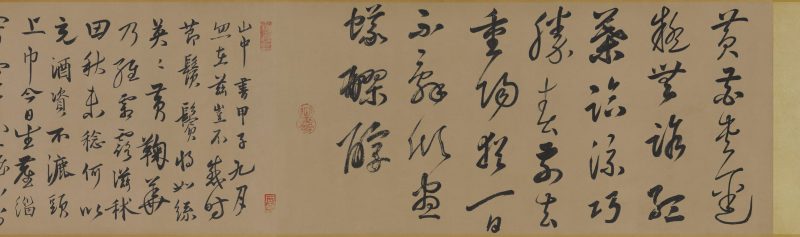 陶潜赏菊图 2
