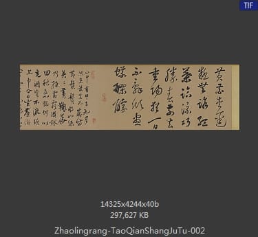 赵令穰-陶潜赏菊图