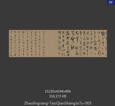 赵令穰-陶潜赏菊图