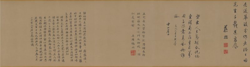 陶潜赏菊图 4
