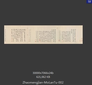 赵孟坚 墨兰图卷