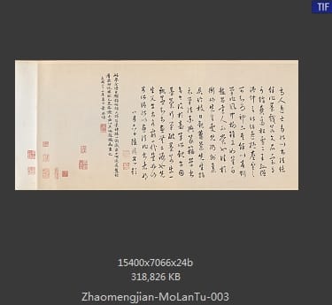 赵孟坚 墨兰图卷
