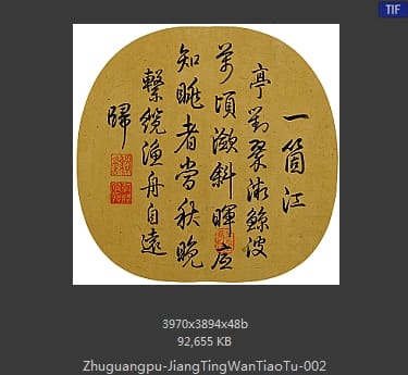 朱光普-江亭晚眺图