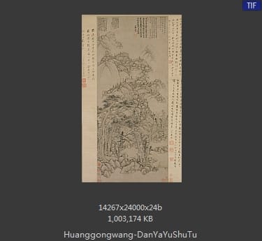黄公望-丹崖玉树图