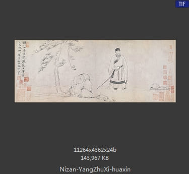 倪瓒-杨竹西小像 画心