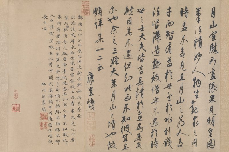 任仁发-张果老见明皇图 分段2