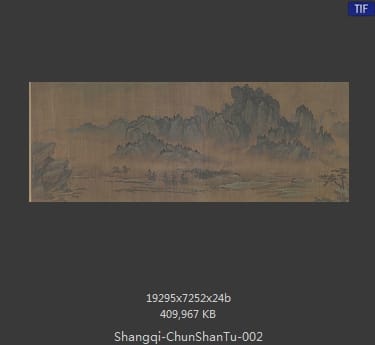 商琦-春山图卷 分段2