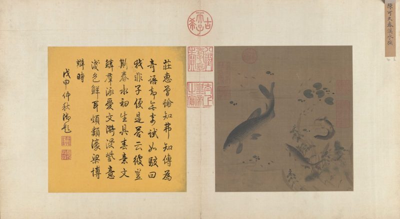 春溪水族图