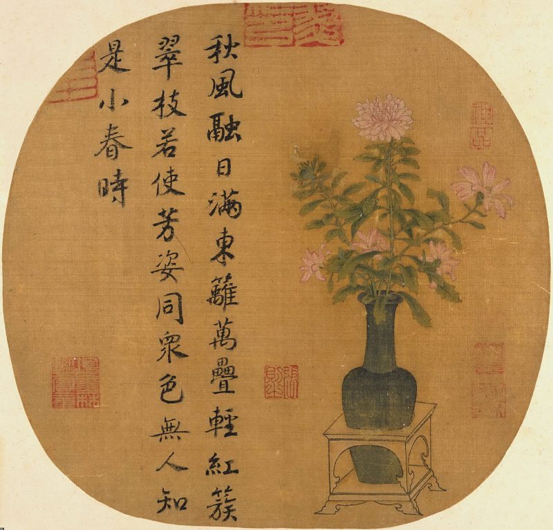 秋菊