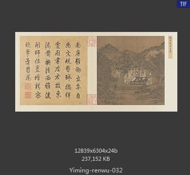 南唐文会图