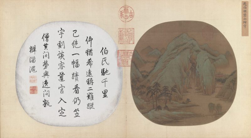 碧山绀宇图