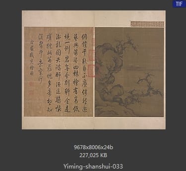 岩桧图