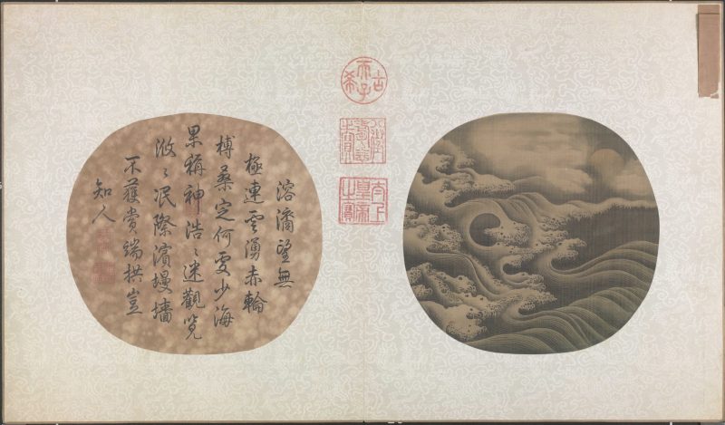 沧海涌日图页