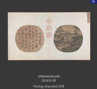 沧海涌日图页