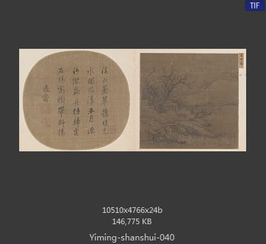 溪山苍翠图