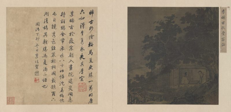 秋堂客话