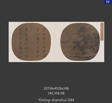 青山白云图
