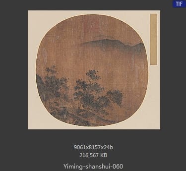 山水人物图