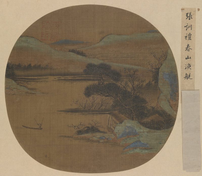 春山渔艇页