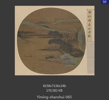 春山渔艇页