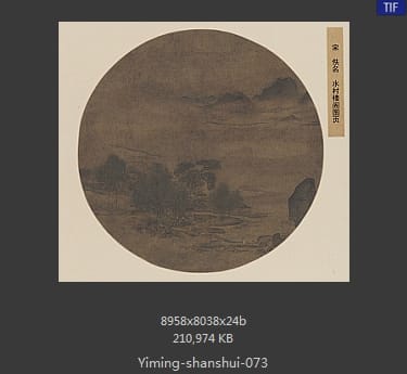 水村楼阁图