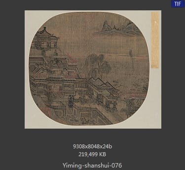 江山殿阁图页