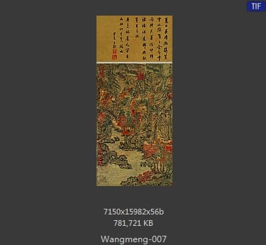 王蒙-具区林屋图