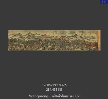 王蒙-太白山图卷 分段2