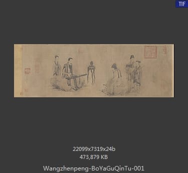 王振鹏-伯牙鼓琴图卷 分段1