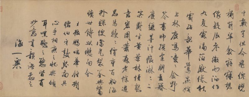 王振鹏-伯牙鼓琴图卷 分段3