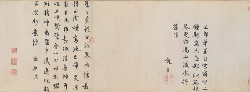 王振鹏-伯牙鼓琴图卷 分段4