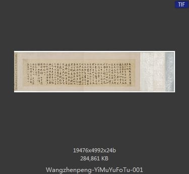王振鹏-姨母育佛图卷 分段1