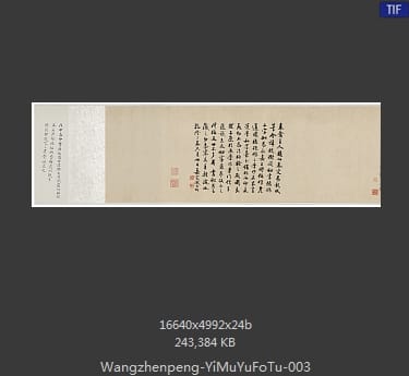 王振鹏-姨母育佛图卷 分段3