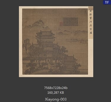 夏永-阿房宫页