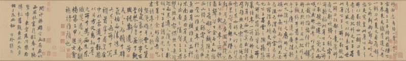 杨维桢-竹西草堂记题卷
