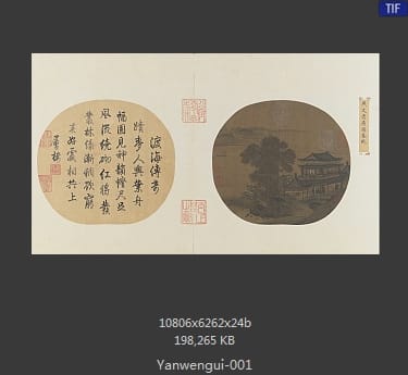 燕文贵 层楼春眺图