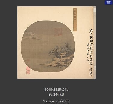 燕文贵 江邨图