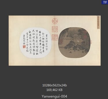 燕文贵 纳凉观瀑