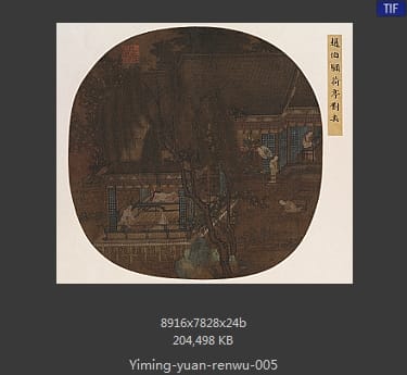 佚名-荷亭对弈图