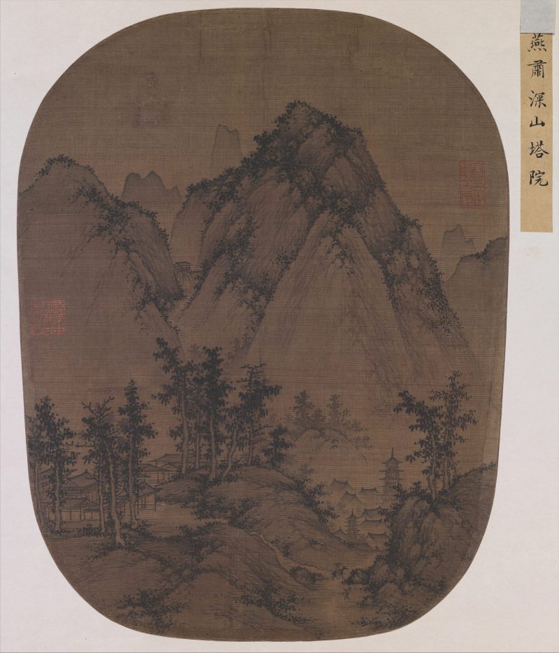 深山塔院图