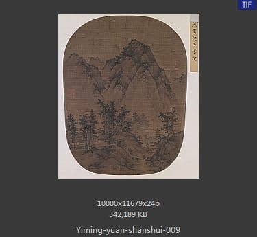 佚名-深山塔院图
