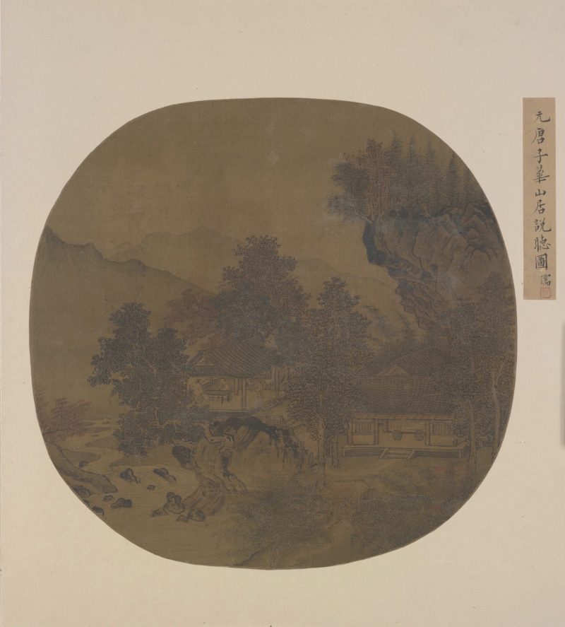 山居说听图