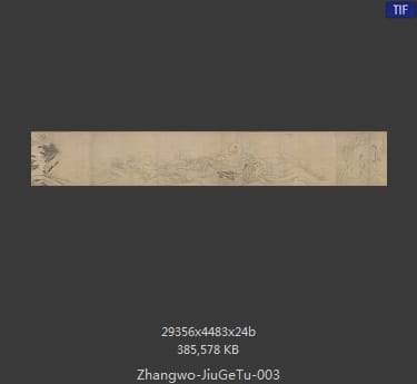 九歌图卷 分段3