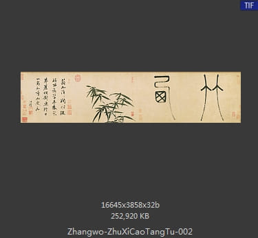 竹西草堂图卷 分段2